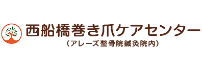 西船橋で整体なら「アレーズ整骨院鍼灸院」 ロゴ