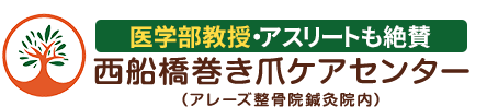 西船橋で整体なら「アレーズ整骨院鍼灸院」 ロゴ